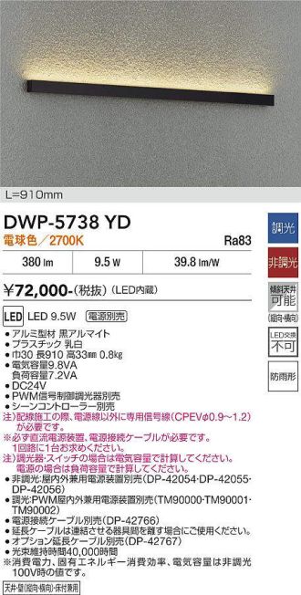 DWP-5738YD