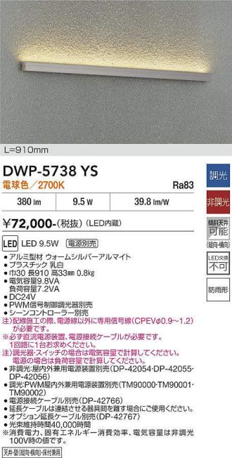 DWP-5738YS