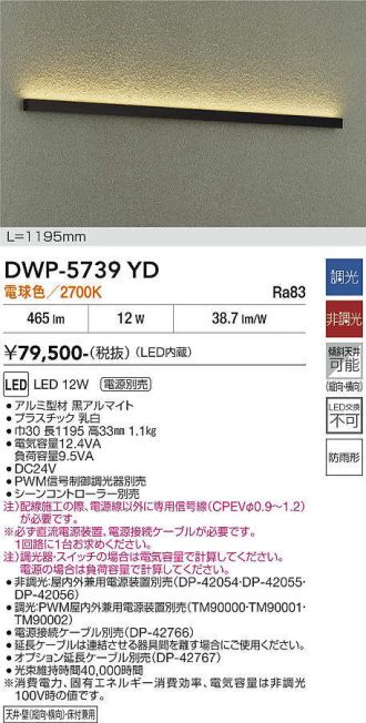 DWP-5739YD