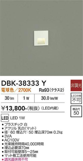DBK-38333Y