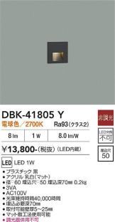 DBK-41805Y