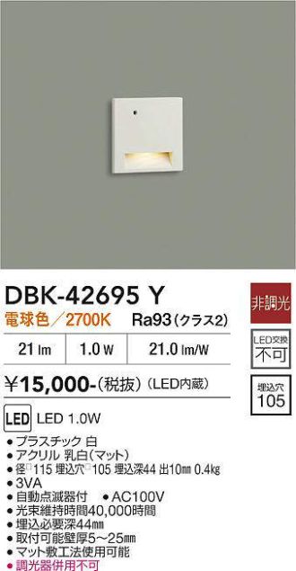 DBK-42695Y
