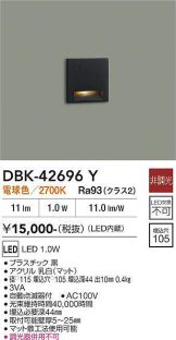 DBK-42696Y
