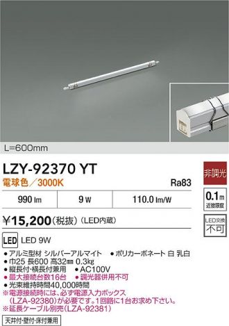 LZY-92370YT