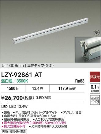 LZY-92861AT