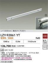 LZY-92861YT