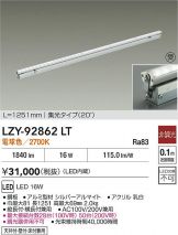 LZY-92862LT