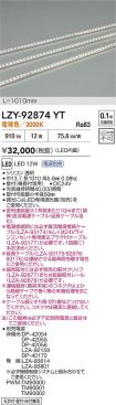 LZY-92874YT