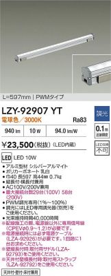 LZY-92907YT