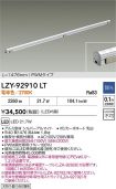 LZY-92910LT
