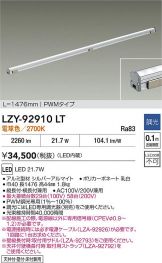 LZY-92910LT
