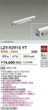 LZY-92915YT