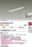 LZY-92916YT