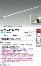 LZW-93100WT