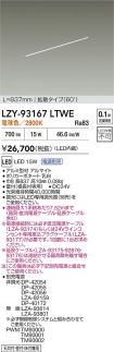 LZY-93167...