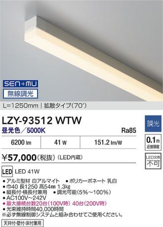 LZY-93512WTW