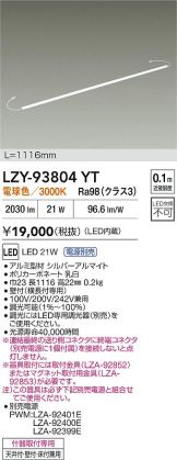 LZY-93804YT