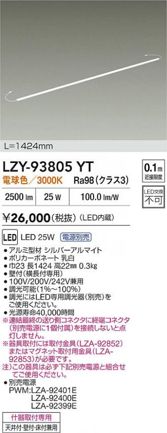 LZY-93805YT
