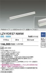 LZY-93937NWW