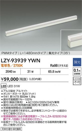 LZY-93939YWN