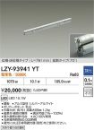 LZY-93941YT