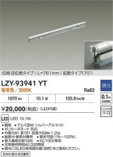 LZY-93941YT