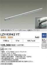 LZY-93943YT