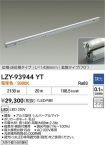 LZY-93944YT