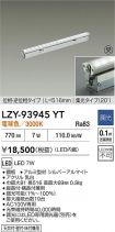 LZY-93945YT