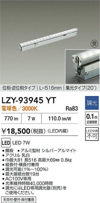 LZY-93945YT