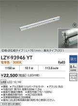 LZY-93946YT