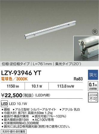 LZY-93946YT