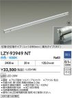 LZY-93949NT