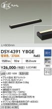 DSY-4391YBGE