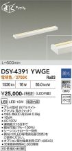 DSY-4391YWGE