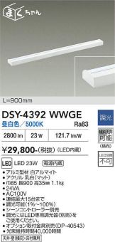 DSY-4392WWGE