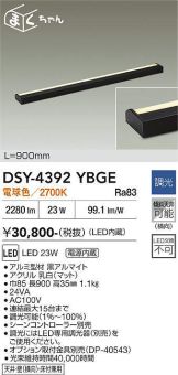 DSY-4392YBGE
