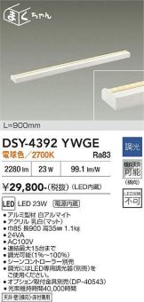 DSY-4392YWGE
