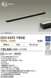 DSY-4393YBGE