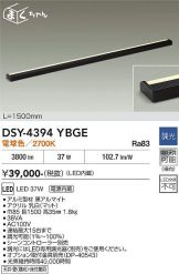 DSY-4394YBGE