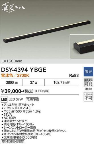 DSY-4394YBGE