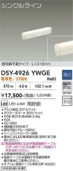 DSY-4926YWGE