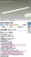 DSY-4950FW