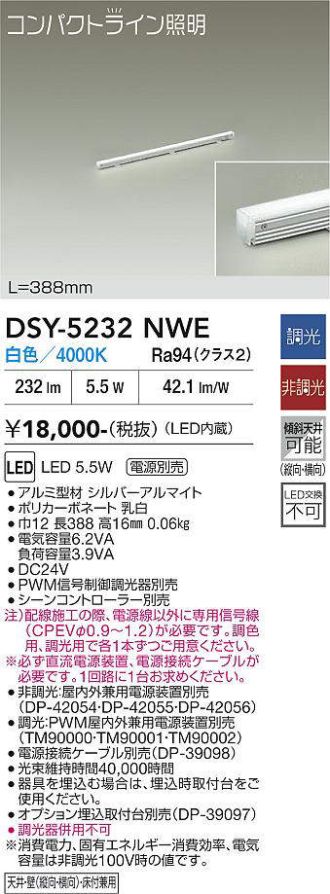 DSY-5232NWE