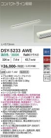 DSY-5233AWE