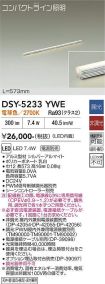 DSY-5233YWE