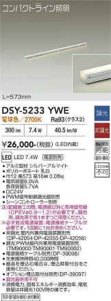 DSY-5233YWE