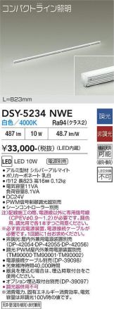 DSY-5234NWE