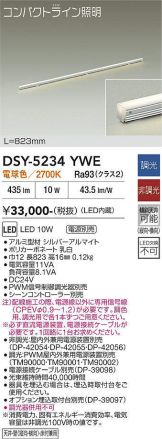 DSY-5234YWE