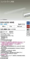 DSY-5235NWE